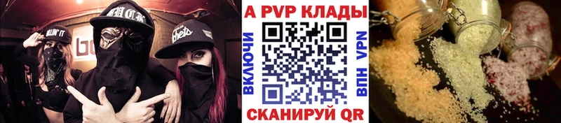 Альфа ПВП VHQ  маркетплейс официальный сайт  Яблоновский  купить  цена 