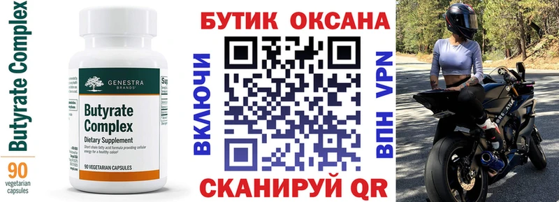 KRAKEN как зайти  Яблоновский  Бутират 1.4BDO  даркнет сайт 