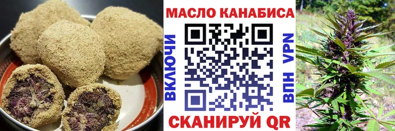 купить наркотик  Яблоновский  Еда ТГК марихуана 