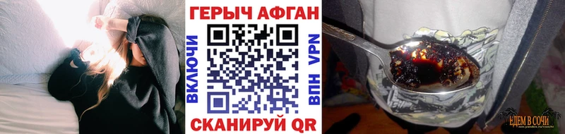 ГЕРОИН Афган  mega ТОР  Яблоновский  цена  