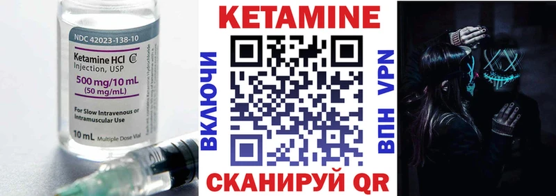 КЕТАМИН VHQ  Яблоновский 